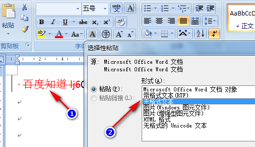 怎样退出WORD的审阅模式,恢复正常的编辑?
