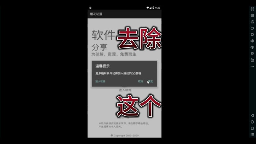 [图]去除被注入樱花动漫app的引流弹窗之tencent.frame.f类