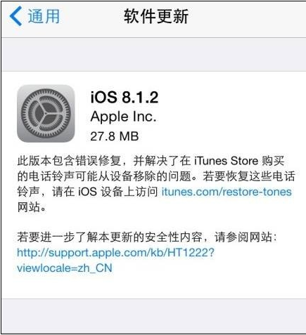 iOS8系统中,哪个版本最好?