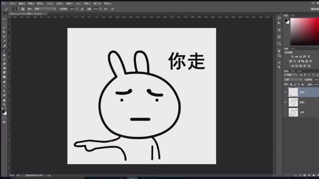 2017年ps教程:动态 表情包的 制作