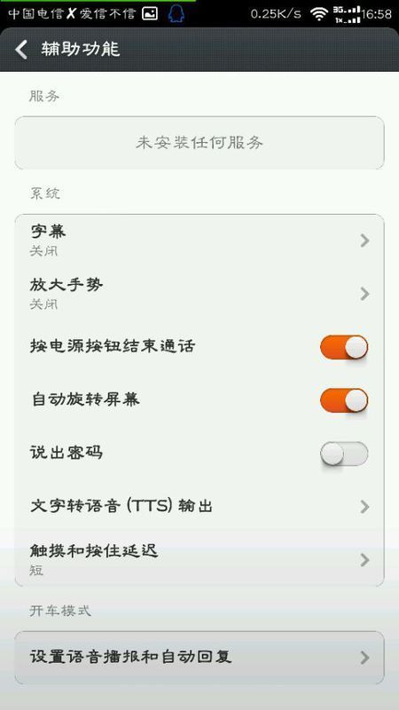 小米3手机屏怎么会变大变小啊?怎么调呀