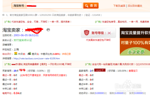 淘宝买家信誉查询：一探究竟