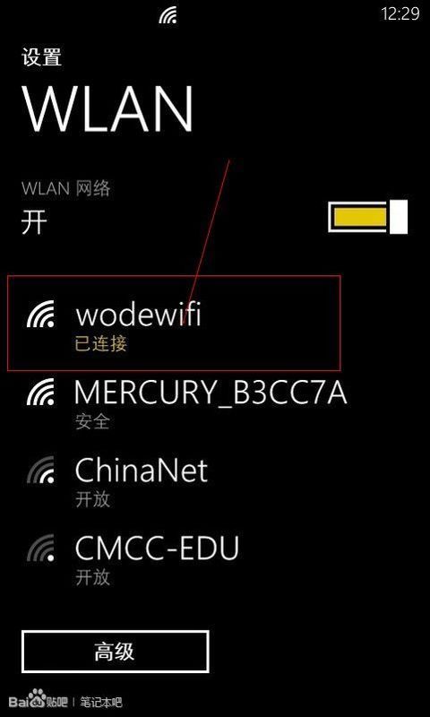 金山毒霸wifi共享功能怎么用