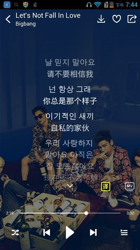 bigbang的新歌《我们不要再相爱了》中的女声中的男声说的是啥?