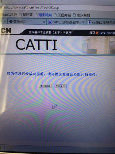我要报名今年5月的catti口译,陕西考区,我已经上