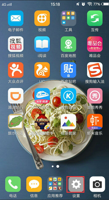vivo x7分屏多任务怎么使用