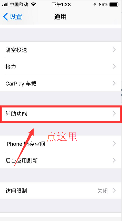 iphone 6备忘录怎么是蓝色字体颜色?