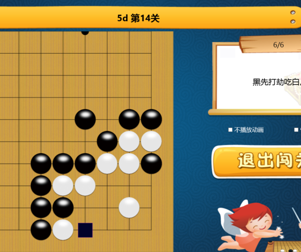 请教围棋习题一题(黑先打劫杀白),请高手详细解答,如图