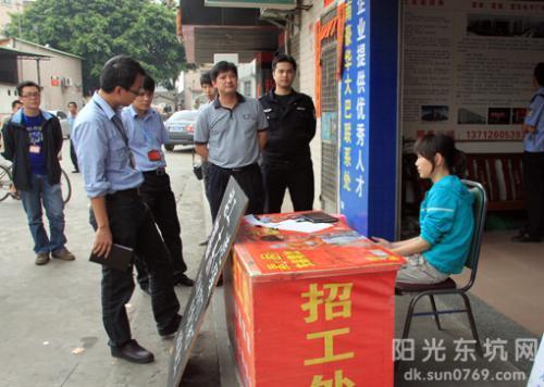 怎样开劳务中介所