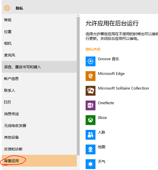 win10怎样阻止金山毒霸后台自行安装