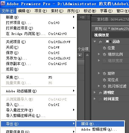 adobe premiere pro 2.0怎麼把完成的視頻文件導出去