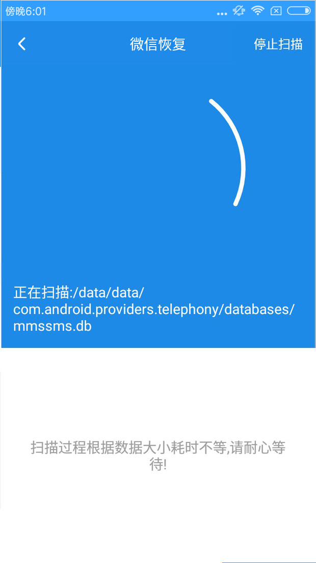 手机上的微信聊天记录被熊孩子删除了,怎么办