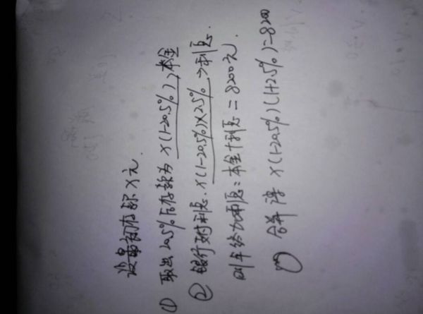 李老师取出自己存款的20.5%,剩下的存款加上