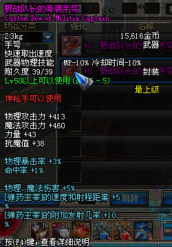 DNF60级的男弹药用什么武器?