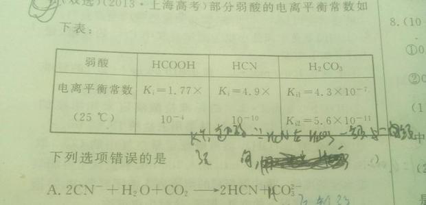 我就想问为什么A项不能是强酸制弱酸,还有为什