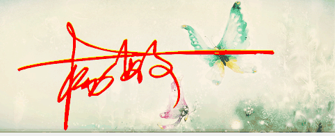 杨敏的艺术签名怎样写