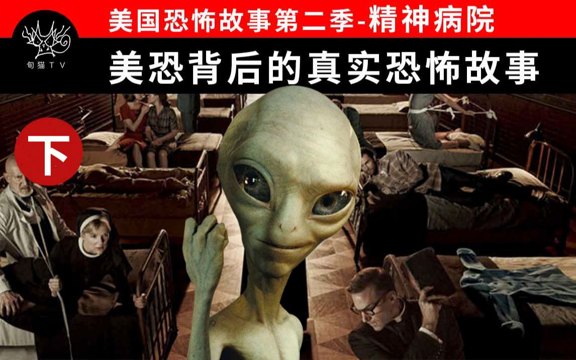 十大外星人事件可信图片