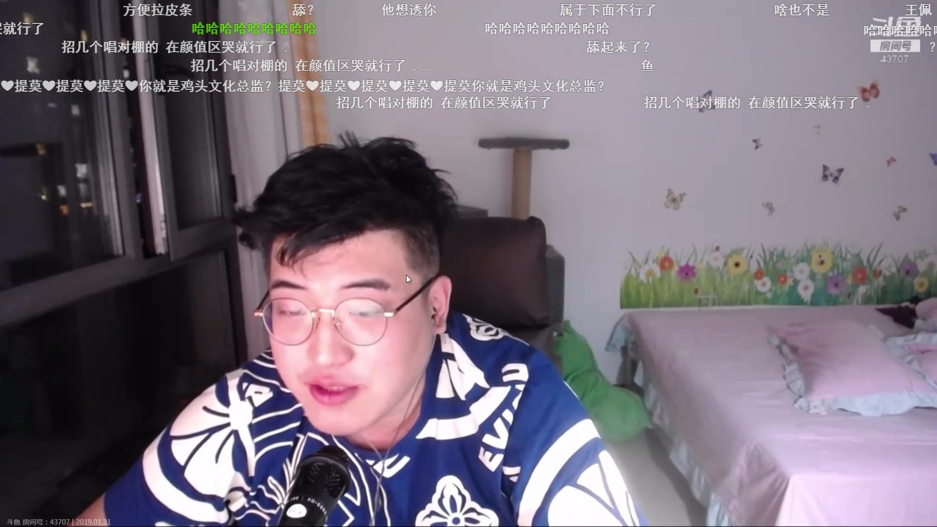 胖头鱼先生1月31日直播 斗鱼43707