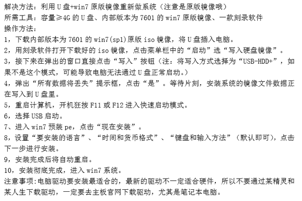电脑开不了机怎么重装系统?