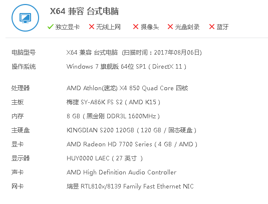 主要玩cf,特效全关以后fps只有50左右,玩起来很卡.宽带网速100m.