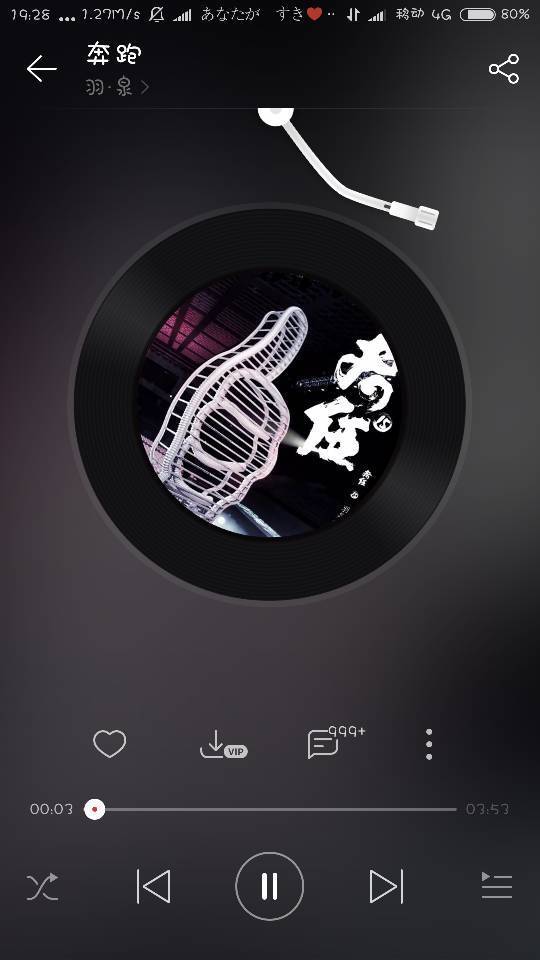 《奔跑》伴奏! 急 在线等