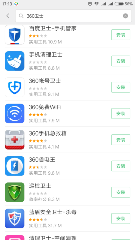 我的小米手机怎么把软件搬家到内存卡上?