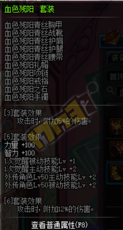 地下城与勇士传说兰总套是什么意思