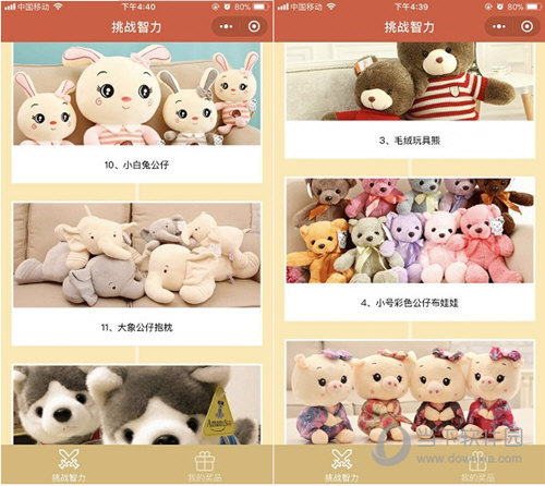 微信挑战智力送娃娃是真的吗 挑战智力送娃娃