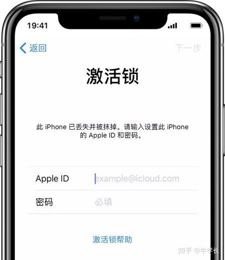 如何用手机破解苹果激活锁