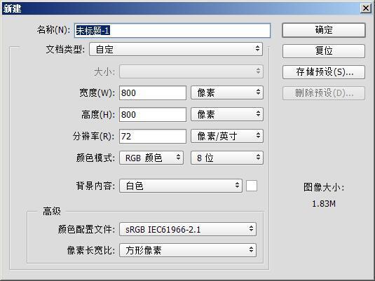 并新建空白文档(ps会默认新建你复制图片的大小)