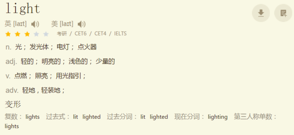 电灯的英文单词怎么读的录音