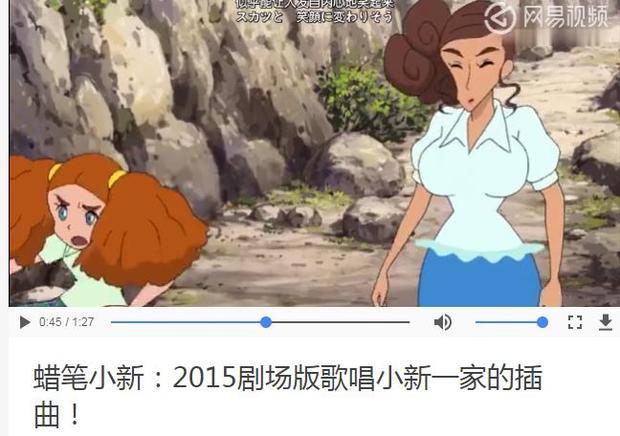 蜡笔小新剧场版2015插曲