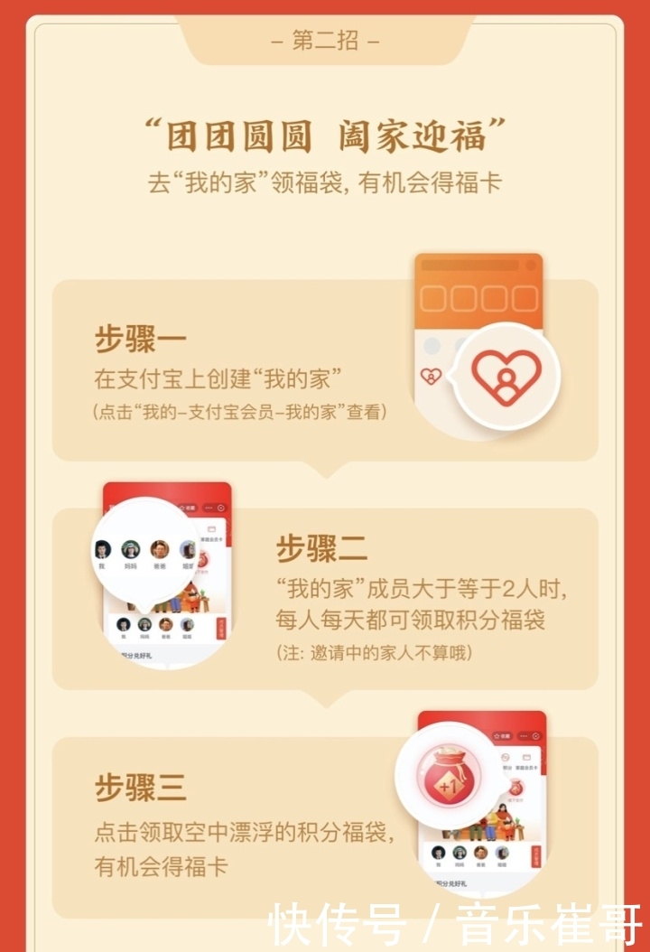 支付宝集五福攻略星巴克