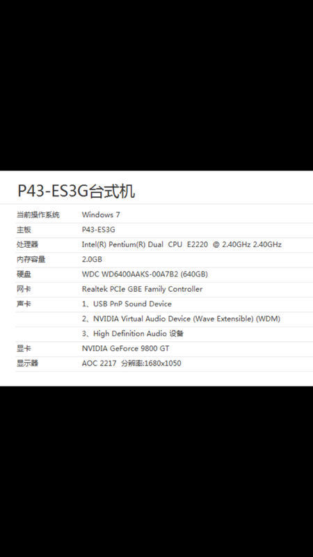 win7旗舰版电脑屏幕画面延迟,有的时候拖拽页