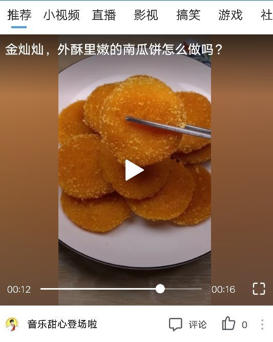 QQ浏览器视频这样视频怎么下载下来保存相册