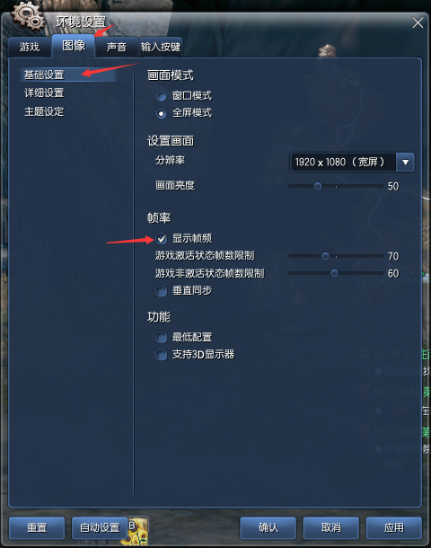 剑灵怎么看fps,在设置里勾选了显示服务器延迟