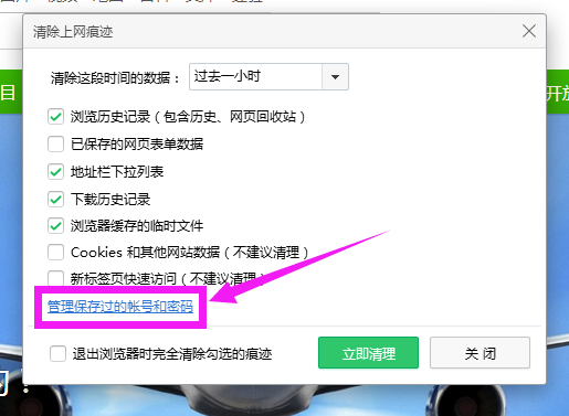 选中特定的保存过账号和密码的网页,点击"删除"的按钮即可.