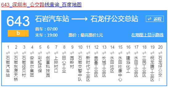 山西长途客运：乘风破浪，逐梦前行