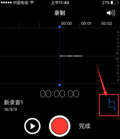 苹果手机录音怎么剪辑?