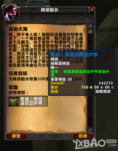 《魔兽世界》7.1盗贼死亡矿井隐藏任务