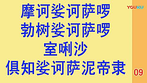 楞严咒 ( b>梁峰 /b>7分钟快诵版 大字幕 共21遍) 超清