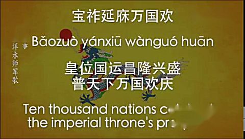 德声北洋水师军歌