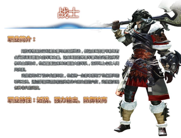 FF14战士输出fc是什么意思?