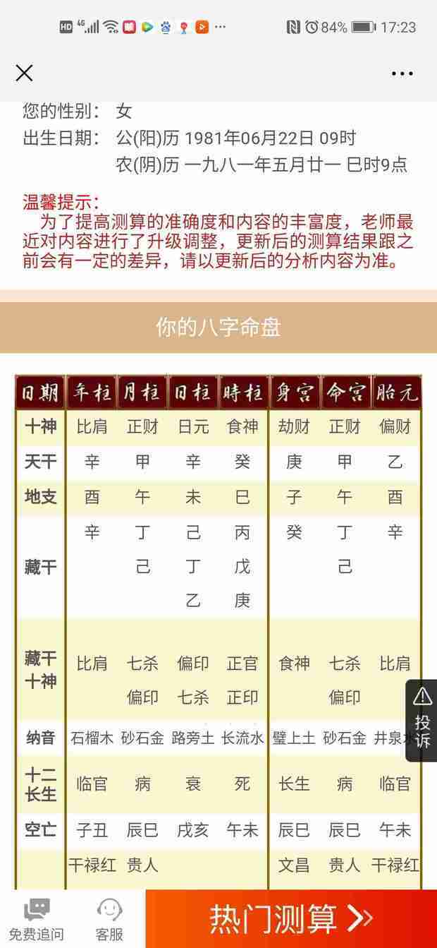 八字正官只有时柱,是不是正缘来的很晚
