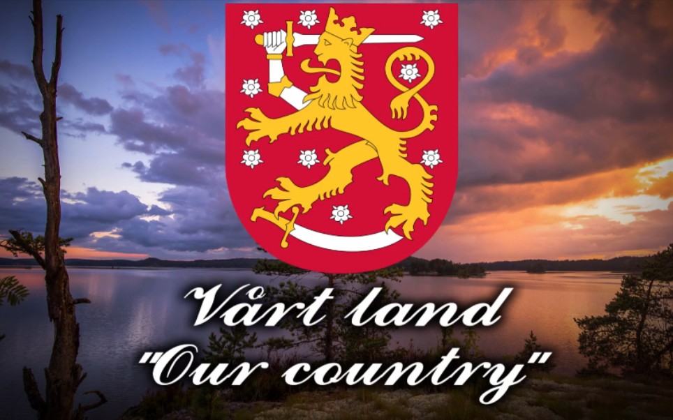 vrt land [芬兰共和国国歌-我们的国家][英语和瑞典语歌词]