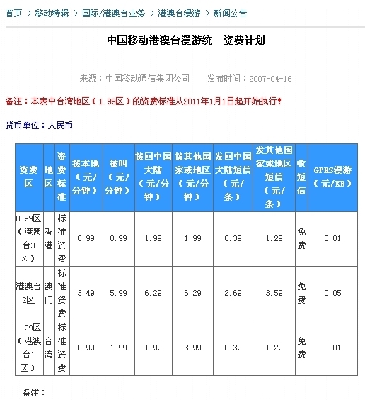 港澳旅游攻略：解锁美好之旅