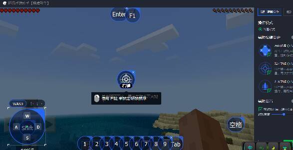 我的世界手游 我用模拟器玩,但是我不知道怎么