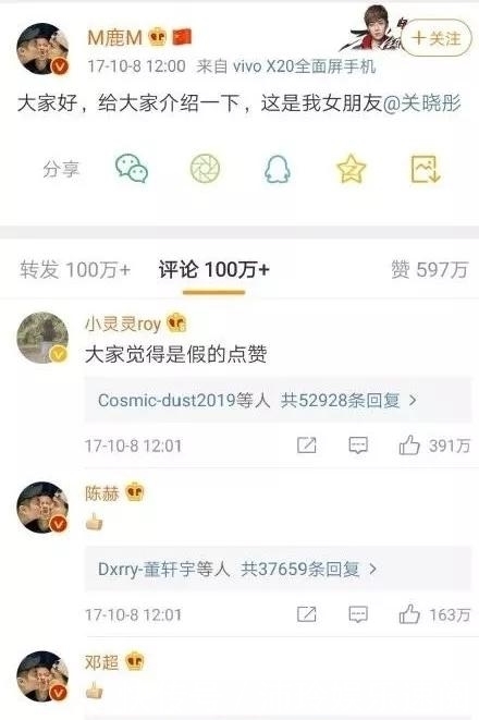 关晓彤鹿晗何时公布恋情