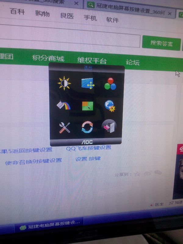 冠捷电脑屏幕按键用电脑键盘如何设置 触摸屏