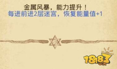 不思议迷宫-伊甸之境怎么刷隐藏 伊甸之境隐藏